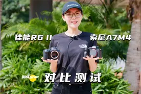 全能之战！佳能R6 mark 2与索尼A7M4横评测试视频封面