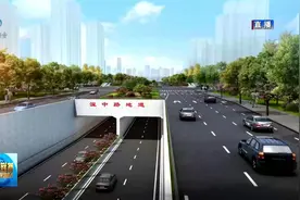 西宁市加强城市地下空间规划建设管理视频封面
