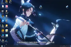 最强电脑壁纸软件Wallpaper Engine使用小技巧与彩蛋主题解锁方法视频封面