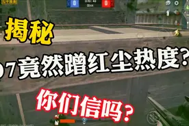 景沐： 侠客红尘说007蹭热度？你信吗？视频封面