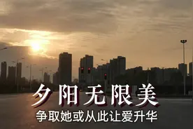 双胞胎的爸爸迎着晚霞买回二手安全座椅，为去姥姥家做准备。视频封面