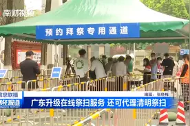 广东升级在线祭扫服务 还可代理清明祭扫视频封面