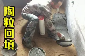 厕所陶粒回填的做法，厕所陶粒回填要加沙吗？厕所陶粒施工方法视频封面
