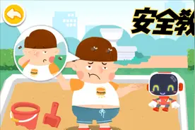 宝宝巴士安全教育：小朋友眼睛进沙子了，小卫士帮忙滴眼药水视频封面
