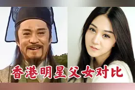16位香港明星父女对比，张兆辉女儿五官精致，骆达华女儿赛貂蝉！视频封面