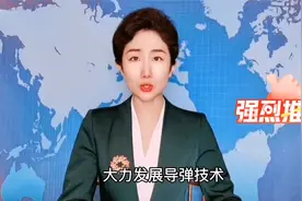 日本降低打击敌方基地门槛！要正式解禁集体自卫权！目标直指中朝视频封面