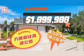 洛杉矶钻石吧独栋别墅 5房3卫 双满分学校 109.99万美元视频封面