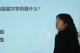 教师资格考试：我国最高层次学历是什么，博士吗？视频封面