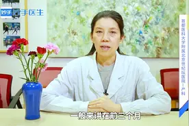 怀孕几个月最容易流产？三四个月是流产危险期？看看医生怎么说！视频封面