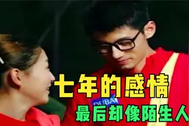 张继科和刘诗雯相爱七年，男方家里却嫌弃小枣，不同意他们在一起视频封面