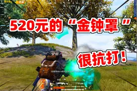 狙击手麦克：拿钱砸死敌人！520元氪金哥斯拉，皮糙肉厚很抗打！视频封面