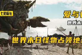 世界末日来临，昆虫变成巨兽 占领地球视频封面