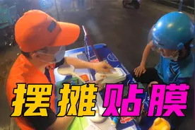 初次摆摊竟门庭若市？生意鬼才先赚他一个亿视频封面