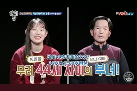 韩国大叔想给16岁的女儿铺路，找到明星亲戚，让他们帮忙照顾孩子视频封面