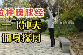 2个动作，每天200下，打通膀胱经，一通百通，疏通淤堵浑身舒服视频封面