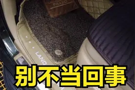 国内一直畅销的大包围脚垫存在的弊端，车主都容易忽视别不当回事视频封面