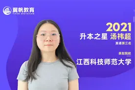 看哭了😭她从迷茫备考专升本，到382.5分考入江西科技师范大学视频封面