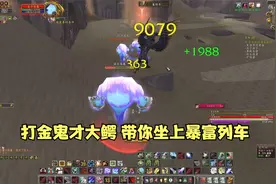 WLK安其拉废墟BOSS的特殊掉落 注定这里成为暴富圣地视频封面