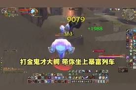 WLK安其拉废墟BOSS的特殊掉落 注定这里成为暴富圣地视频封面