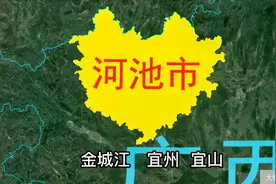 100秒了解河池的古今，分清楚老河池与河池、金城江、宜山和宜州视频封面