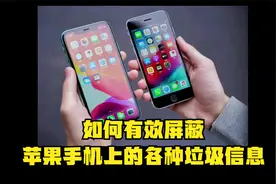如何屏蔽苹果手机在短信iMessage 日历上 相册里收到各种垃圾信息视频封面