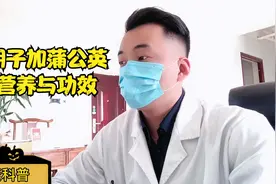 菊花决明子茶的功效视频封面
