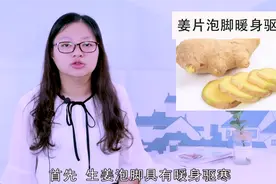 花椒加1物煮水泡脚，驱寒暖身，温筋通络，排湿气，防失眠！视频封面