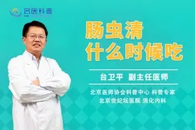 肠虫清什么时候吃