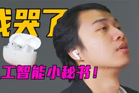 突破苹果保护机制！实现通话录音转文字，懒人的人工智能秘书视频封面