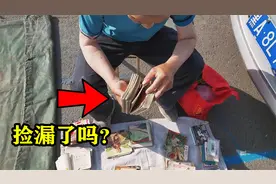 地摊发现少见连环画无人识货？小伙一眼看出端倪，立马付款走人？视频封面