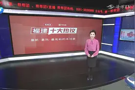 福建十大热议：外卖没送到，骑手却设置已送达？顾客陷入退款难题视频封面