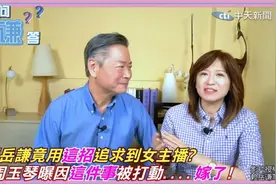 賴岳謙坚持不懈追求女主播 周玉琴被感动到流眼泪视频封面