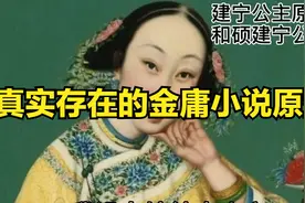 真实存在的金庸小说人物原型，尹志平是德高望重的一代宗师视频封面