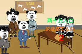 四川成都两千万人口该何去何从视频封面