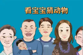 看宝宝猜动物视频封面