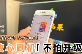 苹果手机卡顿缓慢的解决唯一办法,我来教你保留版本刷机大法视频封面