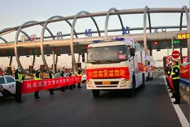 英雄凯旋！河南第二批援冀医疗队十名队员完成抗疫任务返回家乡视频封面