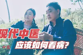 老中医为何发出这种感叹？中医药如何发展，这种用药方法要改变吗视频封面