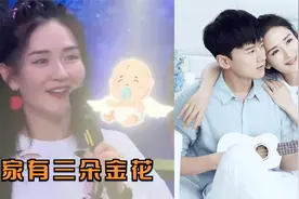 三朵金花！谢娜回归快本公开二胎产女，跳跳为妹妹取名“小咘芽”视频封面