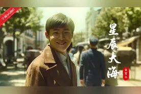 央媒改编《星辰大海》太燃了！网红歌立马换了格局，听的心潮澎湃