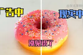原来广告视频是这样拍的，过期甜甜圈比普通还要好看视频封面