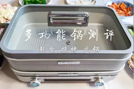 火爆全网的多功能料理机测评，在家火锅烤肉真方便，轻食烹饪神器视频封面