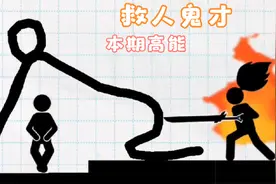 【救人鬼才】本期高能，亚索双杀视频封面
