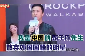 甄子丹打断主持人：我是中国人，不是美国的甄子丹！明星爱国言论视频封面