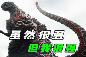 日本舍生完成计划，哥斯拉出道两天半就被雪藏！视频封面