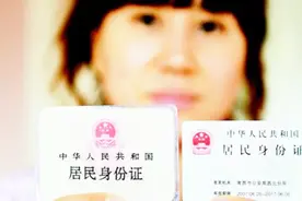 第三代身份证处于设计阶段，将增加定位功能，一起见识一下吧视频封面
