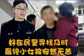 江苏常熟：四岁女童翻窗外出找爷爷 险象环生视频封面