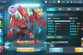 奥特曼传奇英雄：调整团队配置，6星电弧贝利亚奥特曼参战！