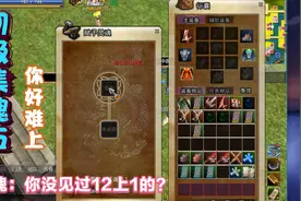热血江湖怀旧回归第17期才知道初魂难上