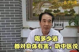长期喝酒，有什么严重后果？中医主任医师告诉你几句大实话视频封面